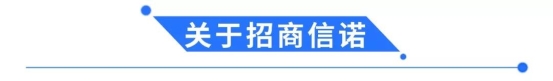 e成科技簽約招商信諾人壽保險(xiǎn)，助力企業(yè)招聘數(shù)字化升級