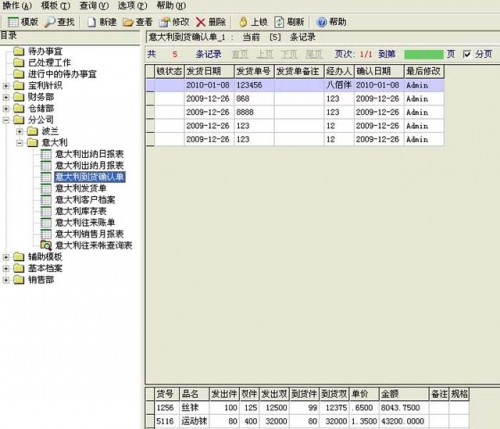 勤哲Excel服務(wù)器做企業(yè)倉庫管理系統(tǒng)