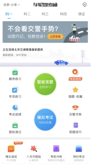 告別學(xué)車難，車輪駕考通助學(xué)員智能學(xué)車輕松拿駕照！