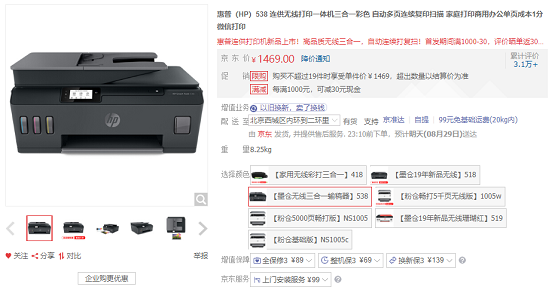 惠普打印小程序上線 京東多款打印機(jī)可連接微信 即刻無(wú)線打印