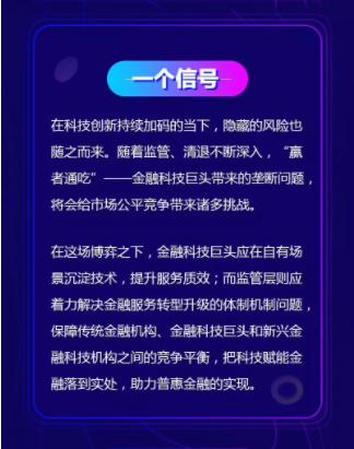 FinTech三年發(fā)展規(guī)劃下達，匯盈金服乘勢而上創(chuàng)新求變