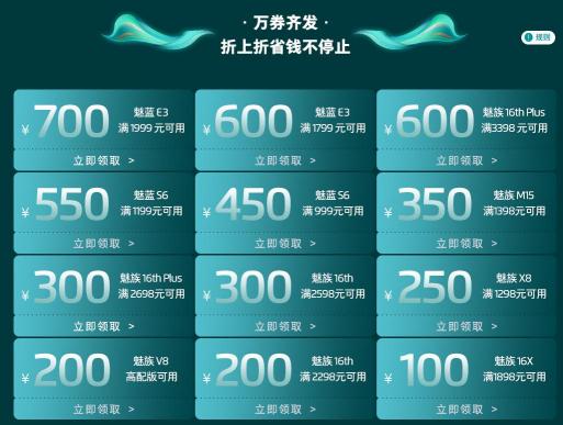 聽說魅族16s Pro更配游戲？定價2699元告訴你值了 ！