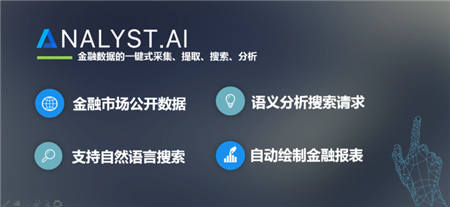 阿博茨科技：AI賦能泛金融，打造開放式AI+RPA平臺(tái)