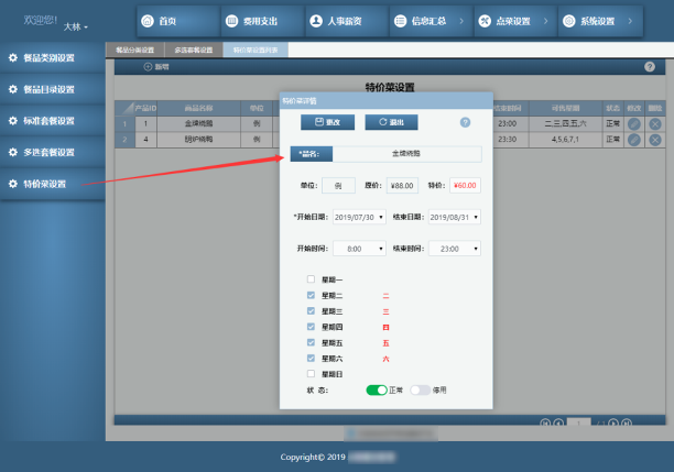 低代碼開發(fā)助力餐飲信息化：無(wú)需編碼構(gòu)建個(gè)性化餐管系統(tǒng)