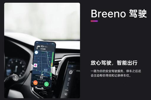 Breeno語音可召喚微軟小冰，OPPO開放平臺正在深度賦能開發(fā)者