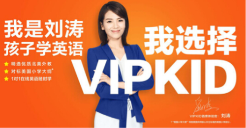 VIPKID入圍2019教育創(chuàng)新力TOP30 榜單見(jiàn)證實(shí)力