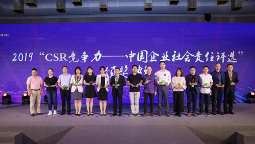 “2019CSR競爭力”榜單發(fā)布 天九共享榮膺“年度社會責任貢獻獎”