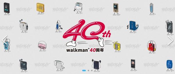 官宣了：索尼開啟Walkman?40周年系列活動 索粉派對等你簽到