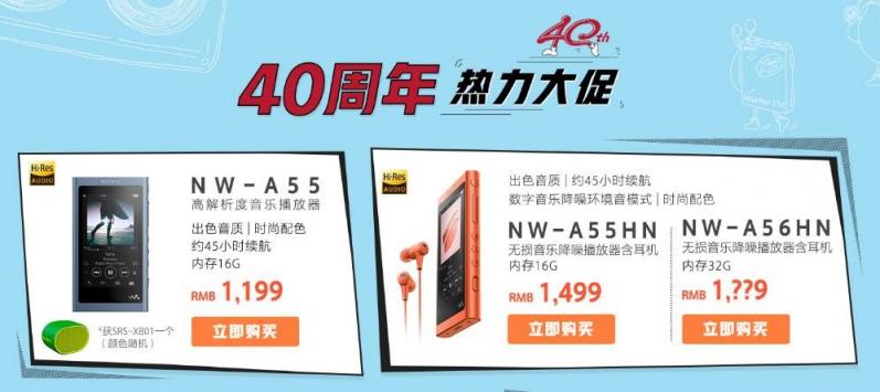 官宣了：索尼開啟Walkman?40周年系列活動 索粉派對等你簽到