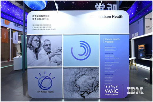 直擊WAIC 2019 ｜IBM Watson Health亮相2019全球人工智能健康峰會