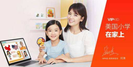 VIPKID英語(yǔ)創(chuàng)新型教學(xué)模式為孩子的英語(yǔ)學(xué)習(xí)保駕護(hù)航