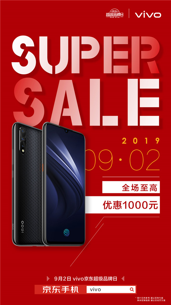 全場(chǎng)至高優(yōu)惠1000元！iQOO Pro 5G鎖定京東王牌超品