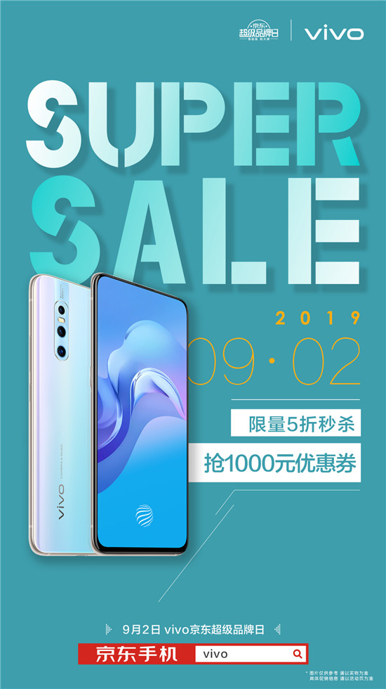 全場(chǎng)至高優(yōu)惠1000元！iQOO Pro 5G鎖定京東王牌超品