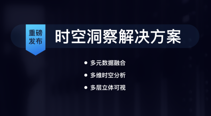 物聯(lián)網(wǎng)成2019百度云智峰會熱點，時空洞察將是新一代平臺新特性