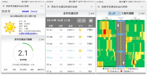 西安交警聯(lián)手天翼云上云，要搶高德和百度的飯碗？