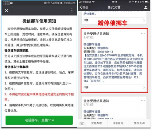 西安交警聯(lián)手天翼云上云，要搶高德和百度的飯碗？