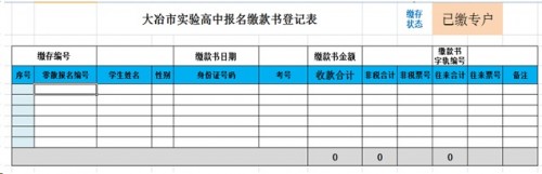 勤哲Excel服務器做學校管理系統(tǒng)