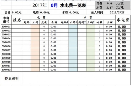 勤哲Excel服務器做學校管理系統(tǒng)