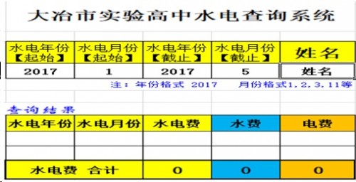 勤哲Excel服務器做學校管理系統(tǒng)