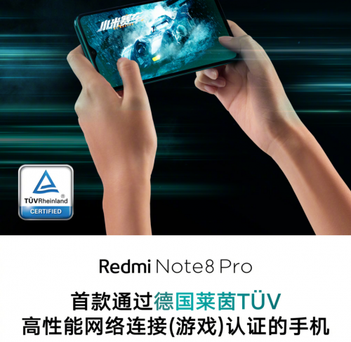 游戲網(wǎng)絡(luò)延遲優(yōu)化，MediaTek G90T芯片助紅米Note8 Pro實力圈粉