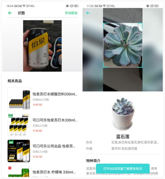 一拍即懂 ColorOS Breeno識物幫你解決