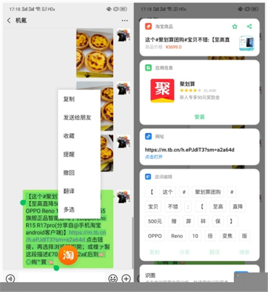 一拍即懂 ColorOS Breeno識物幫你解決