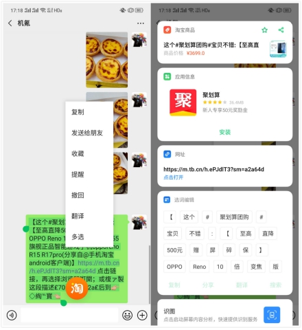 一拍即懂 ColorOS Breeno識物幫你解決