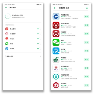 ColorOS 系統(tǒng)級(jí)保障：更放心用手機(jī)支付