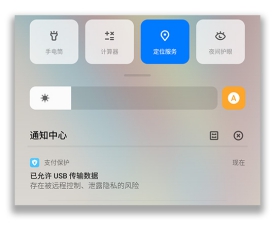 ColorOS 系統(tǒng)級(jí)保障：更放心用手機(jī)支付