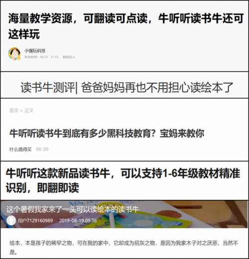 完善繪本閱讀新體驗(yàn)，讀書牛為何廣受歡迎？