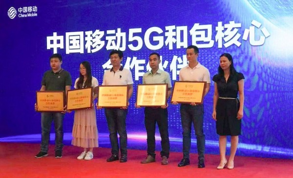 擁抱5G，未來已來！翼碼科技榮獲中國移動(dòng)5G和包核心合作伙伴獎(jiǎng)