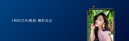 升降攝像頭+4800萬超廣角三攝 華為暢享10 Plus打造拍照新體驗(yàn)