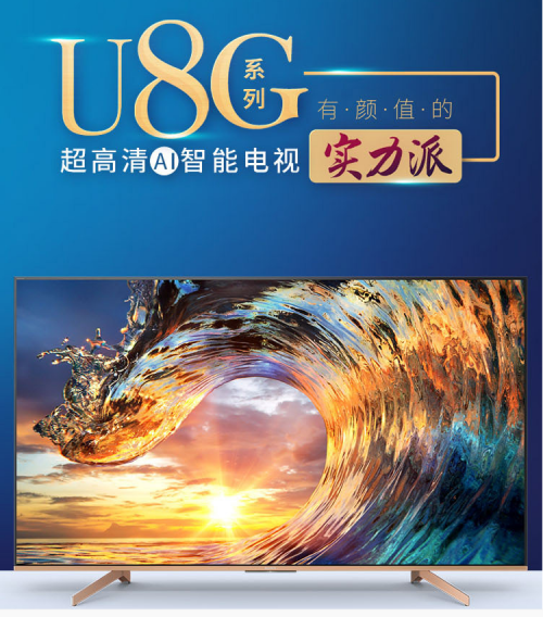 用騰訊女主持美娜同款索尼U8G電視,看籃球世界杯冠軍花落誰(shuí)家!