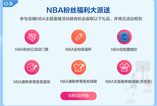 親臨NBA和NEX發(fā)布現(xiàn)場，vivo超級V粉節(jié)玩轉開學季