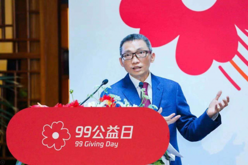 2019年“99公益日”正式啟動，多方聚力構(gòu)建理性公益生態(tài)系統(tǒng)