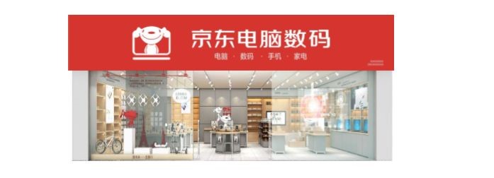 京東電腦數(shù)碼專賣(mài)店提前占領(lǐng)下沉藍(lán)海 2019Q2京東筆記本占比51.2%