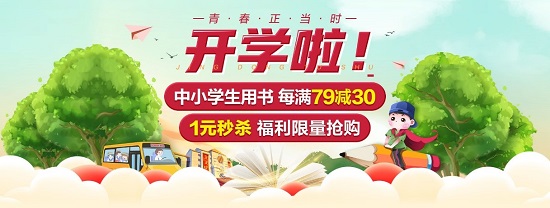 “抖”到好書，京東圖書讓這個(gè)開學(xué)季有點(diǎn)意思