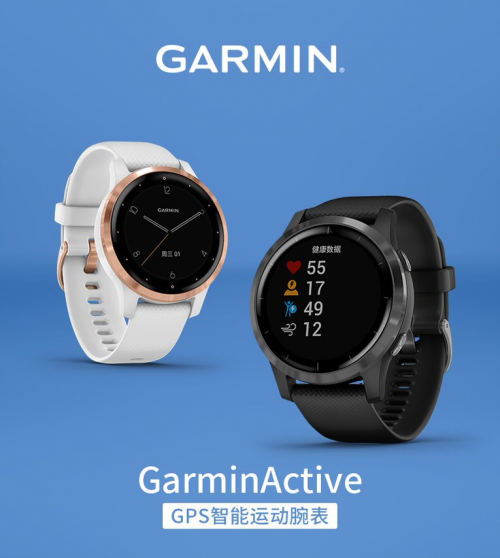 全新升級，GarminActive助力健康生活