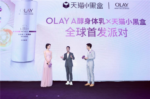 天貓小黑盒全球首發(fā)OLAY A醇身體乳，締造“精致到每一寸”的生活儀式感