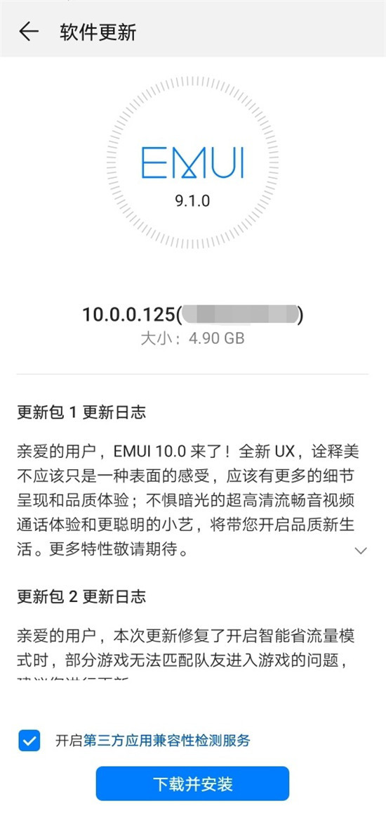 P30系列內(nèi)測用戶首升EMUI10，哪些新特性值得玩？