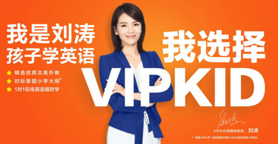 在線英語培訓班vipkid退費怎么申請？