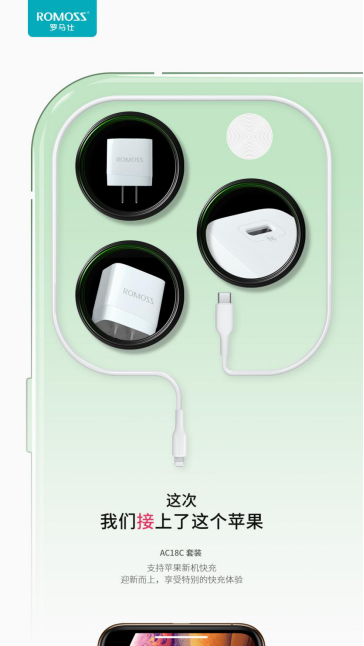 iPhone11增大電池容量？ 羅馬仕PD快充產(chǎn)品為果粉而助力