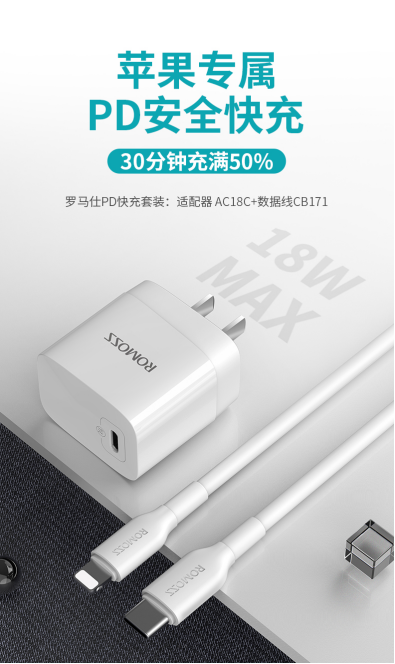 iPhone11增大電池容量？ 羅馬仕PD快充產(chǎn)品為果粉而助力