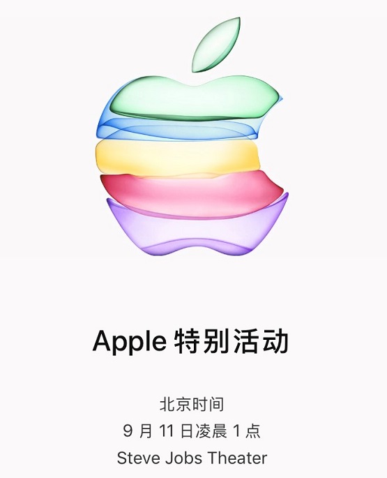 Apple新品發(fā)布今晚最終揭曉！準備好跟你的舊iPhone說再見了嗎？