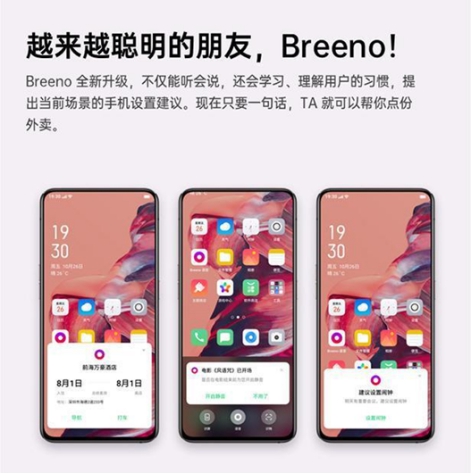 OPPO Reno2 新機到來，ColorOS 解鎖新技能