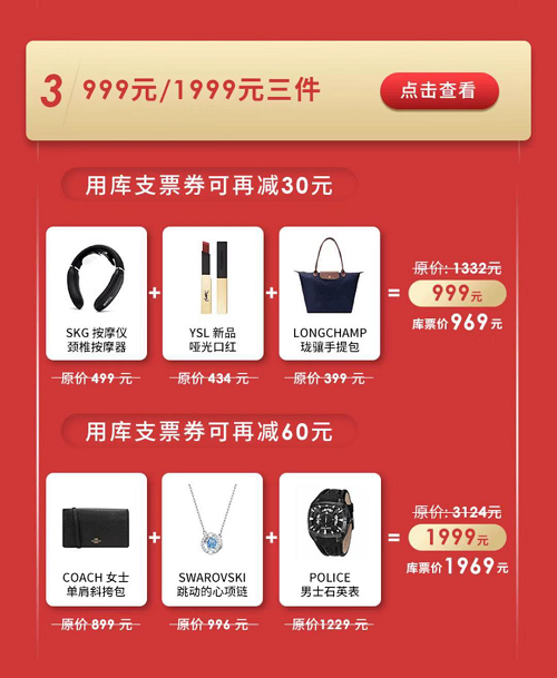 全球好店盛大入駐，寺庫奧萊節(jié)，咋買更省錢?