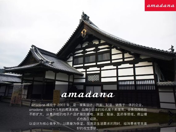 amadana艾曼達(dá)品牌起源：拒絕平庸，傳遞都市生活新美學(xué)