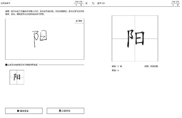 科大訊飛智能辦公本登湖南衛(wèi)視《漢語橋》，助力外國大學生學漢語