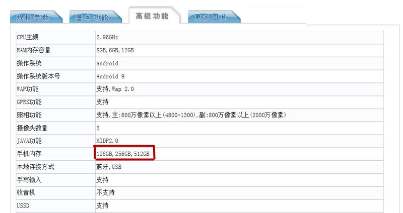 同樣是512GB版本開售，為何黑鯊游戲手機(jī)2 Pro顯得與眾不同？