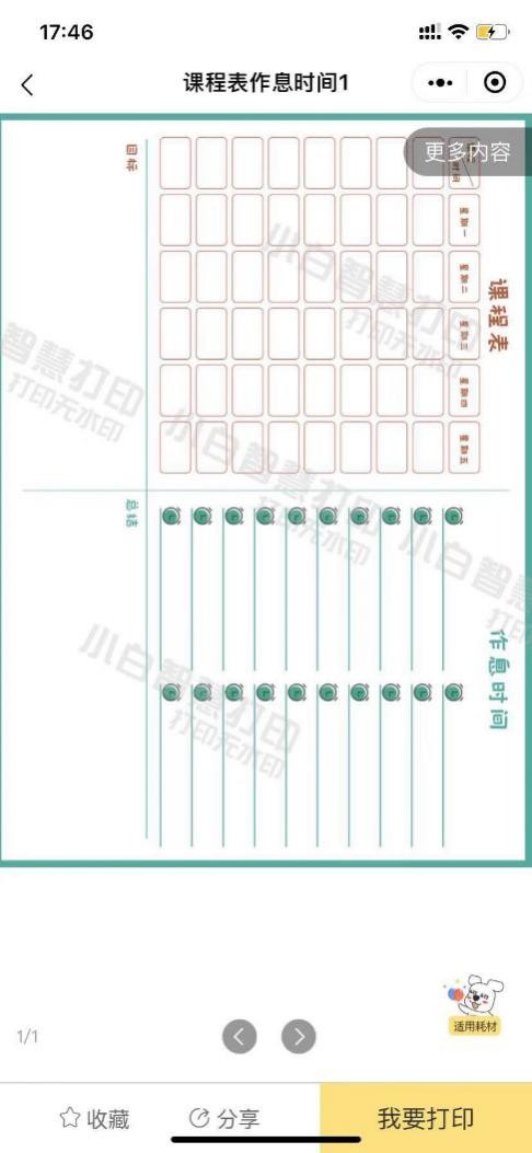 親子互動(dòng)全靠它 樂趣升級(jí)一鍵開啟